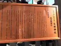 生根神社(大阪府)