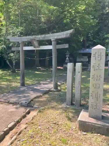 松田神社の{uncategorized: "未分類", other: "その他", undefined: "問題あり", building: "その他建物", grave: "お墓", sacred_gate: "鳥居", guardian: "狛犬", statue: "像", buddha: "仏像", history: "歴史", nature: "自然", garden: "庭園", animal: "動物", pagoda: "塔", temizu: "手水舎", mountain_gate: "山門・神門", sanctuary: "本殿・本堂", subordinate: "末社・摂社", art: "芸術", scenery: "景色", jizo: "地蔵", ema: "絵馬", goshuin: "御朱印", omikuji: "おみくじ", items: "授与品その他", amulet: "お守り", goshuincho: "御朱印帳", eats: "食事", festival: "お祭り", votive_dance: "神楽", shichigosan: "七五三参", wedding: "結婚式", experience: "体験その他", initially: "初詣", around: "周辺", anti_infection: "感染症対策"}