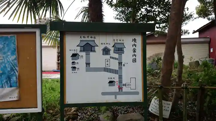 大稲荷神社のその他建物