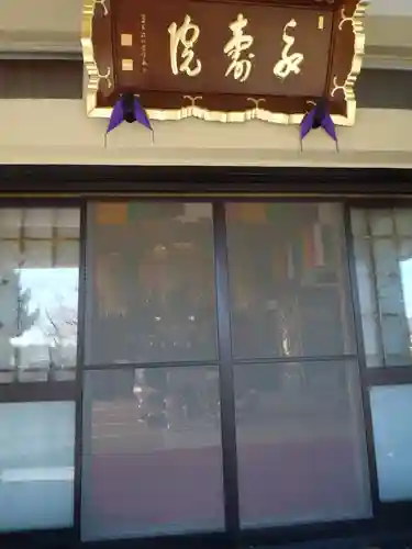 永寿院の本殿・本堂