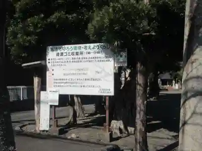三島神社（今沢）(静岡県)