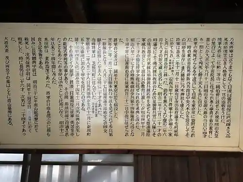 乃木神社(東京都)