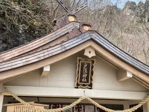 戸隠神社奥社(長野県)