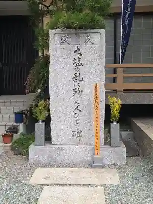 成正寺の{uncategorized: "未分類", other: "その他", undefined: "問題あり", building: "その他建物", grave: "お墓", sacred_gate: "鳥居", guardian: "狛犬", statue: "像", buddha: "仏像", history: "歴史", nature: "自然", garden: "庭園", animal: "動物", pagoda: "塔", temizu: "手水舎", mountain_gate: "山門・神門", sanctuary: "本殿・本堂", subordinate: "末社・摂社", art: "芸術", scenery: "景色", jizo: "地蔵", ema: "絵馬", goshuin: "御朱印", omikuji: "おみくじ", items: "授与品その他", amulet: "お守り", goshuincho: "御朱印帳", eats: "食事", festival: "お祭り", votive_dance: "神楽", shichigosan: "七五三参", wedding: "結婚式", experience: "体験その他", initially: "初詣", around: "周辺", anti_infection: "感染症対策"}