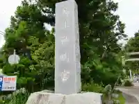 天津神明宮のその他建物