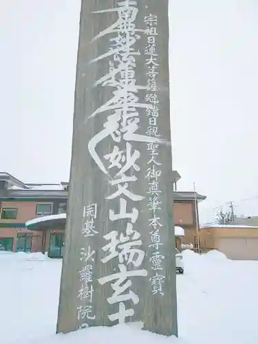 瑞玄寺のその他建物