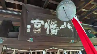 若宮神社のその他建物