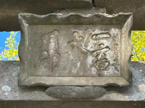 一言主神社(茨城県)