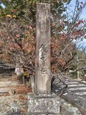鏡神社(滋賀県)