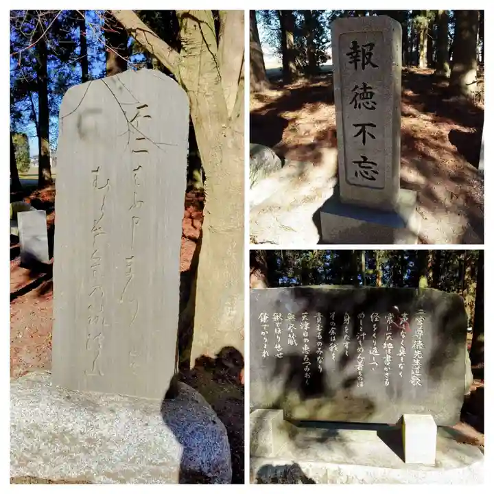 桜町二宮神社(栃木県)
