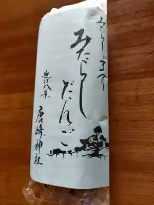 唐崎神社(滋賀県)