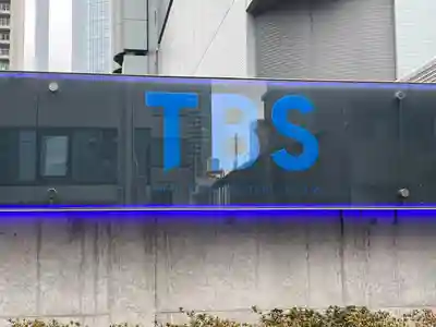 豊川稲荷東京別院(東京都)