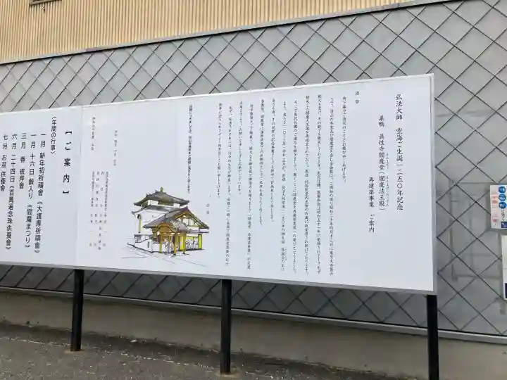 眞性寺の{uncategorized: "未分類", other: "その他", undefined: "問題あり", building: "その他建物", grave: "お墓", sacred_gate: "鳥居", guardian: "狛犬", statue: "像", buddha: "仏像", history: "歴史", nature: "自然", garden: "庭園", animal: "動物", pagoda: "塔", temizu: "手水舎", mountain_gate: "山門・神門", sanctuary: "本殿・本堂", subordinate: "末社・摂社", art: "芸術", scenery: "景色", jizo: "地蔵", ema: "絵馬", goshuin: "御朱印", omikuji: "おみくじ", items: "授与品その他", amulet: "お守り", goshuincho: "御朱印帳", eats: "食事", festival: "お祭り", votive_dance: "神楽", shichigosan: "七五三参", wedding: "結婚式", experience: "体験その他", initially: "初詣", around: "周辺", anti_infection: "感染症対策"}