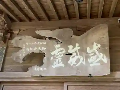 喜連川神社のその他建物