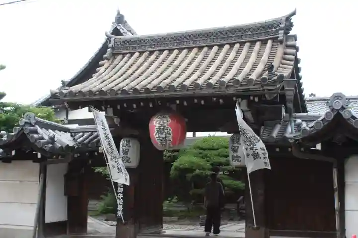 観智院(東寺子院)(京都府)