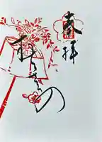 今宮神社(京都府)