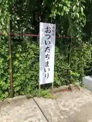 須天熊野神社(石川県)