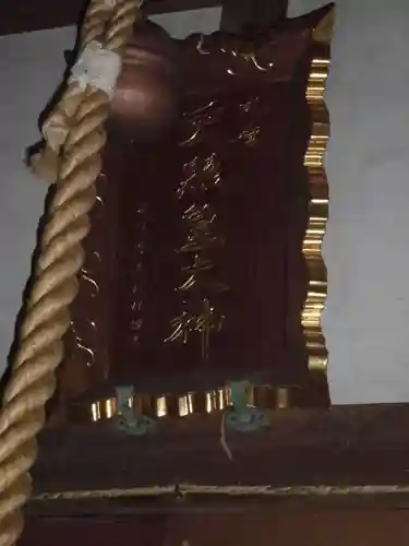 豊受大神のその他建物