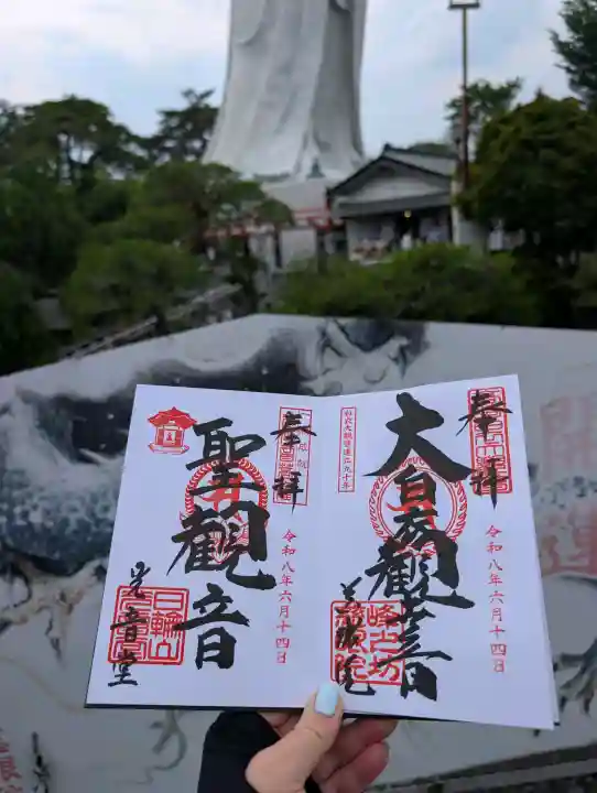 観音山慈眼院(高崎観音)(群馬県)