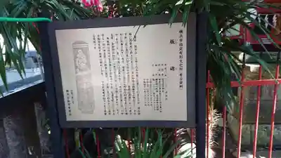 笠䅣稲荷神社の歴史