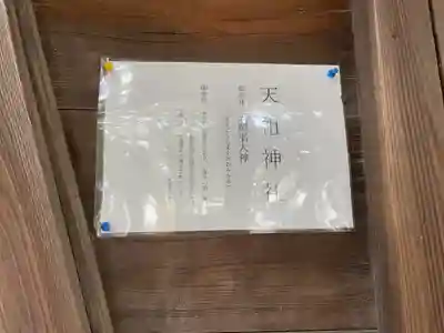 東小岩天祖神社のその他建物