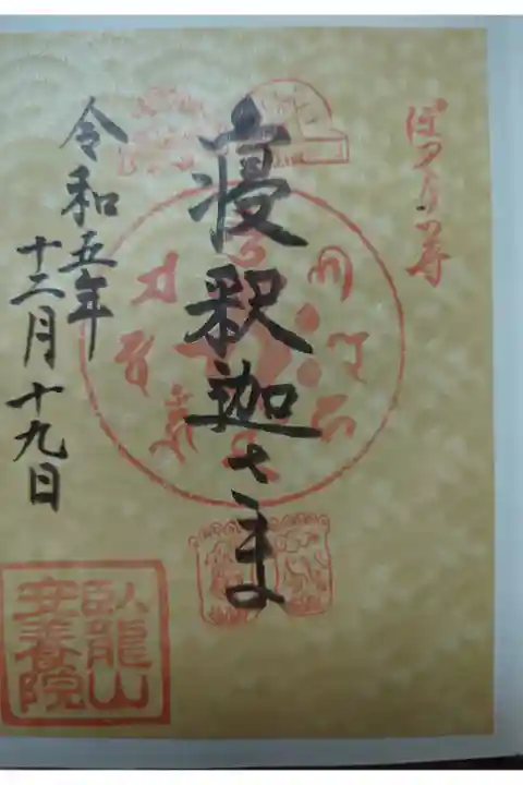書置き