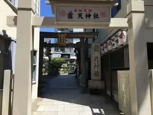 露天神社（お初天神）の鳥居