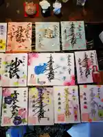 宗徳寺の御朱印