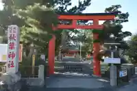 浜松秋葉神社の鳥居