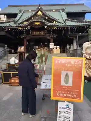 成田山深川不動堂(新勝寺東京別院)の授与品その他