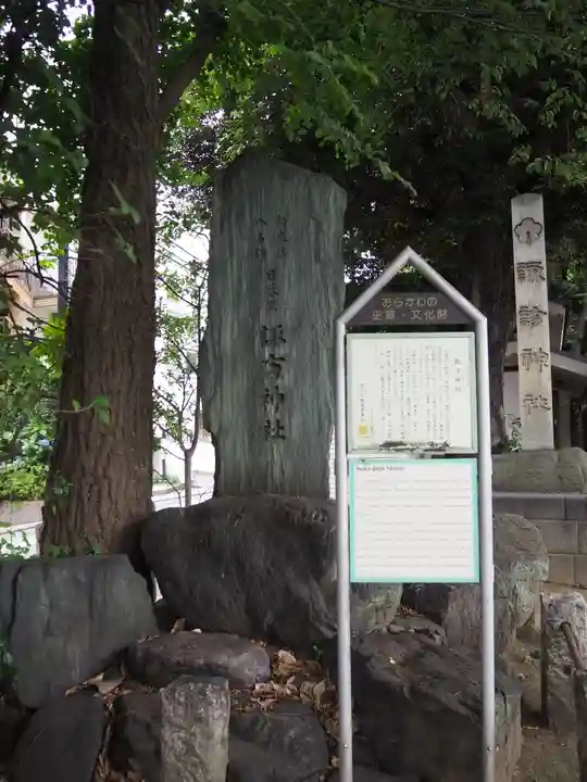 諏方神社のその他建物