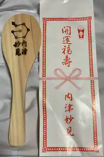 尾州内津妙見寺の御朱印 2025年01月