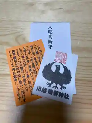 川越熊野神社(埼玉県)