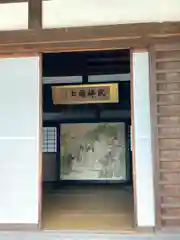 十輪寺の建物その他