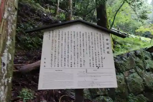 由岐神社の歴史