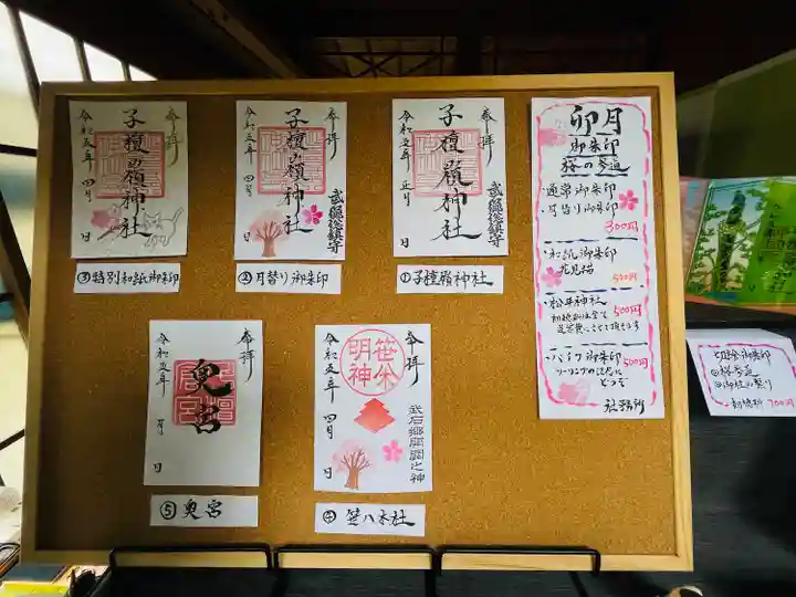 子檀嶺神社(長野県)