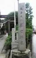 薭田神社のその他建物