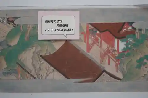 長谷寺(奈良県)