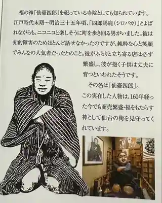 三瀧山不動院の歴史