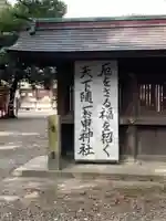 清洲山王宮 日吉神社のその他建物