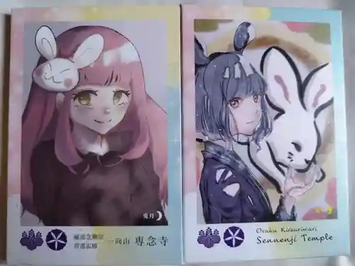 専念寺(大阪府)