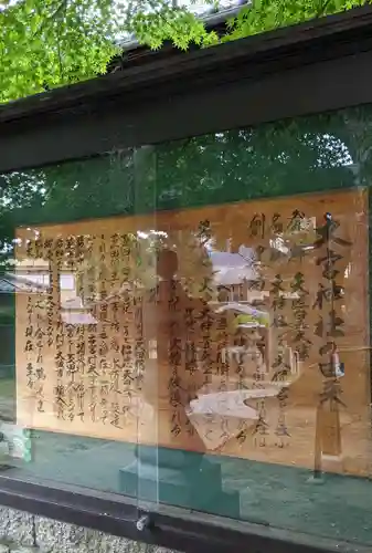 大神社の歴史