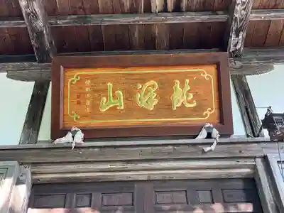 雲巌寺(秋田県)