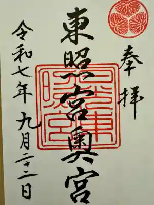 日光東照宮奥宮拝殿(栃木県)
