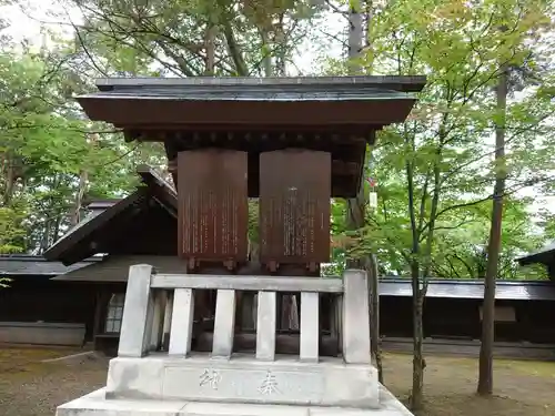 上川神社の歴史