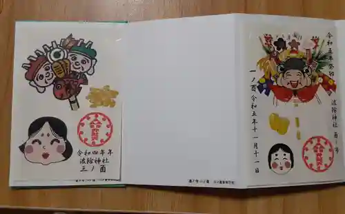 波除神社（波除稲荷神社）(東京都)