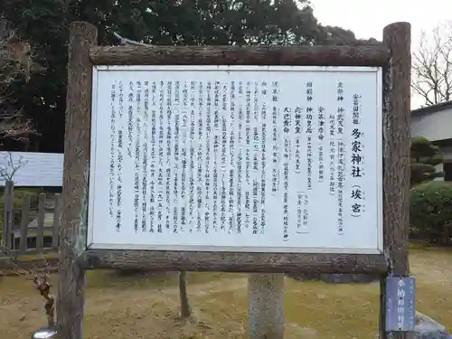 多家神社(広島県)