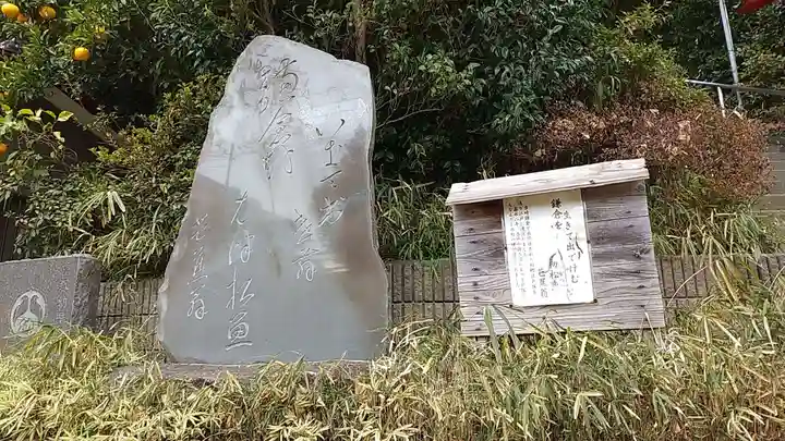 冨塚八幡宮のその他建物