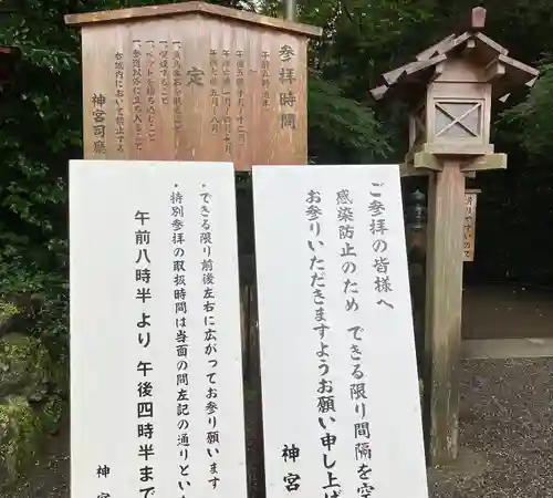 伊勢神宮外宮（豊受大神宮）の歴史