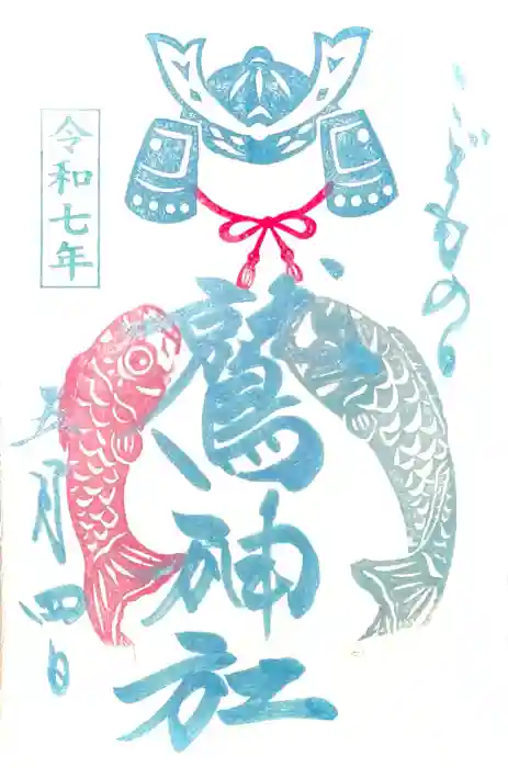 鷲神社の御朱印